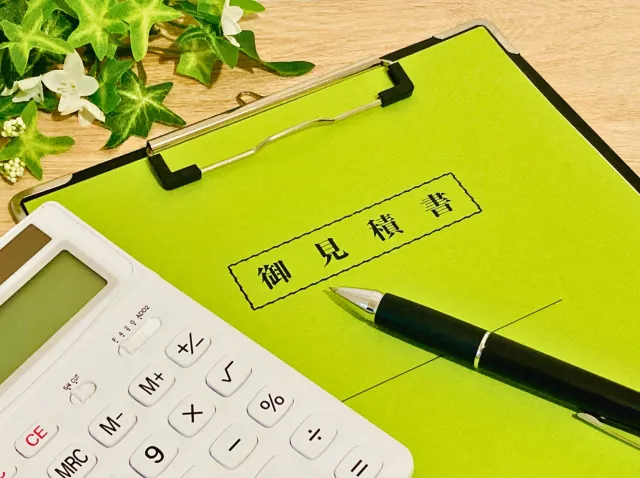 見積もり書の裏側